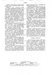 Способ флотации глинисто-карбонатных шламов из калийсодержащих руд (патент 1577844)