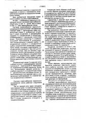 Система пароснабжения карусельно-конвейерной линии для изготовления железобетонных изделий (патент 1715612)
