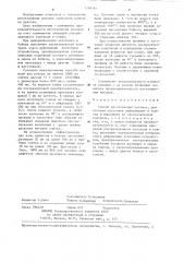 Способ изготовления поковок (патент 1268264)