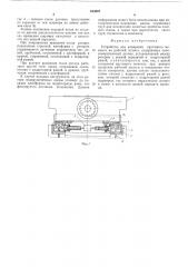 Устройство для измерения крутящего момента на рабочей штанге (патент 613087)