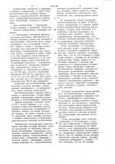Способ лечения табакокурения (патент 1242186)