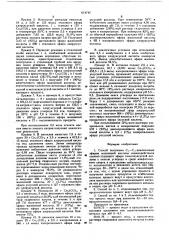 Способ получения с - с диалкиловых эфиров малоновой кислоты (патент 614742)
