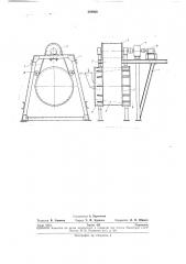 Устройство для смешивания и окомкования агломерационной шихты (патент 259920)