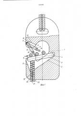 Самоотцепляющееся захватное устройство (патент 1421666)