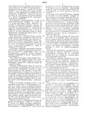 Биьлисгенд_ (патент 367581)