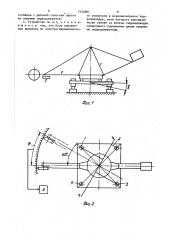 Устройство для демпфирования колебаний металлоконструкций роторного экскаватора (патент 1452887)