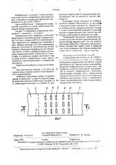 Соединение лент (патент 1707351)