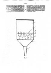 Фильтровальное устройство (патент 1762973)