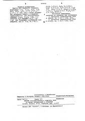 Фритта для эмалевого покрытия (патент 878744)