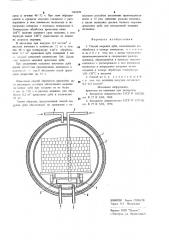 Способ морения дуба (патент 899349)