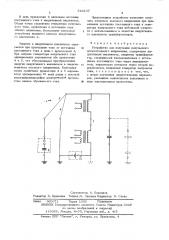 Устройство для получения импульсного испытательного напряжения (патент 544107)