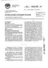 Термогидродинамический способ очистки внутренних полостей маслосистемы (патент 1656180)