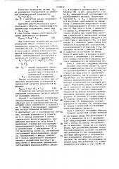 Устройство для определения остаточного ресурса изделия (патент 1628072)