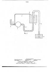 Насосная установка (патент 739256)