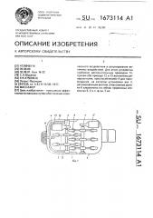 Массажер (патент 1673114)