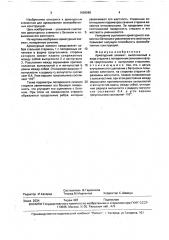 Арматурный элемент (патент 1656095)