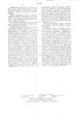 Трехосная приводная тележка колесного транспортного средства (патент 1255469)