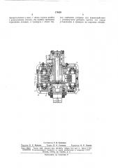 Многоходовой радиально-поршневой гидродвигатель (патент 170259)