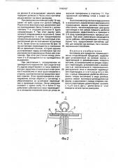 Контейнер для продуктов (патент 1742157)