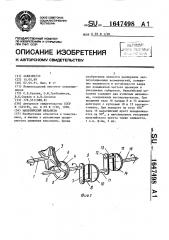 Мальтийский механизм (патент 1647498)