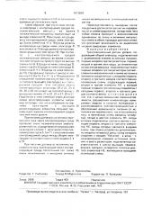 Трехпозиционный датчик уровня (патент 1673859)