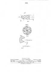 Концевая фреза (патент 852461)