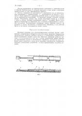 Патент ссср  153226 (патент 153226)