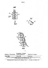 Ботвоуборочная машина (патент 1655337)