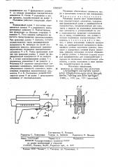 Механизм подачи двух взаимоподвижных измерительных элементов (патент 896367)