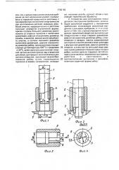 Способ изготовления полых деталей с внутренним оребрением и устройство для его осуществления (патент 1782182)