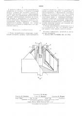 Ротор центробежного сепаратора (патент 545388)