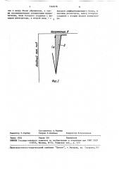 Устройство для измерения толщины покрытия (патент 1562678)