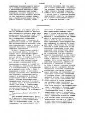 Устройство для аэрации сточных вод (патент 1606466)