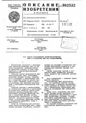 Способ изготовления древесностружечных плит и устройство для его осуществления (патент 982532)