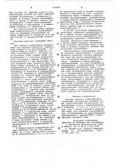 Система горячего водоснабжения (патент 850998)