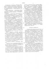 Барабанный магнитный сепаратор (патент 1470341)