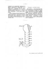 Фотоэлемент с многокаскадным вторично-электронным усилением фототока (патент 48889)