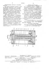 Пневмоцилиндр (патент 859688)