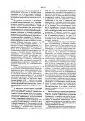 Устройство для защиты установки от перегрева (патент 1826101)