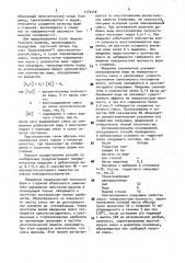 Способ изготовления литейных форм и стержней (патент 1172148)