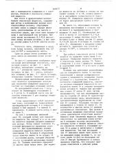 Центробежный очиститель жидкости (патент 640477)