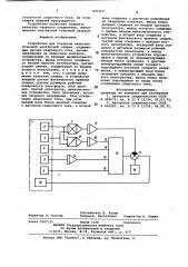 Устройство для контроля качестваточечной контактной сварки (патент 829369)