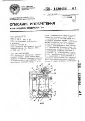 Узел регулировки (патент 1330456)