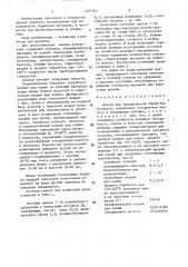 Смазка для механической обработки металлов (патент 1421762)