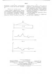 Способ тепловой дефектоскопии изделий (патент 546813)