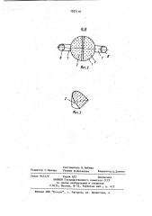 Устройство для измельчения (патент 1057110)
