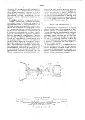 Центрифуга с вибрационной выгрузкой осадка (патент 498965)