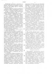 Многоопорная дождевальная машина (патент 1344287)