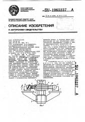 Устройство к вулканизационному прессу для натяжения заготовок бесконечных приводных ремней (патент 1065237)