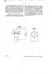 Устройство для измерения скорости движения (патент 31687)